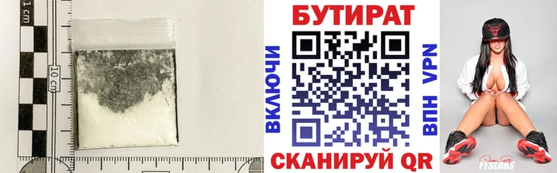 дарнет шоп  hydra рабочий сайт  БУТИРАТ 1.4BDO  Сосенский 