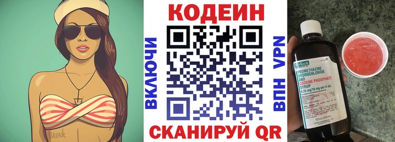 Кодеиновый сироп Lean напиток Lean (лин) Сосенский