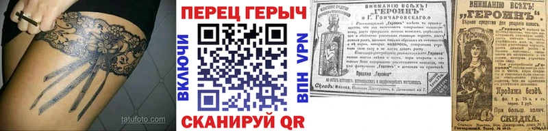 ГЕРОИН герыч Сосенский