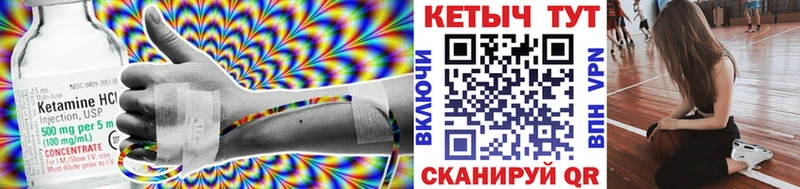 КЕТАМИН ketamine Сосенский