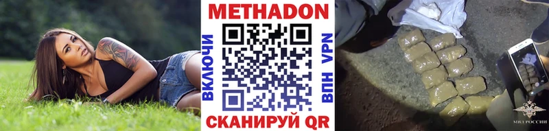 закладка  Сосенский  Метадон кристалл 